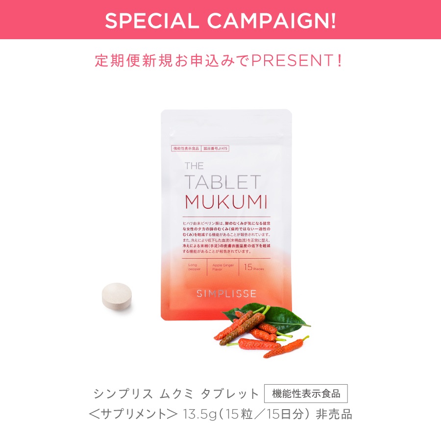 シンプリス パーフェクトダイエット プレミアム_S1 | SIMPLISSE