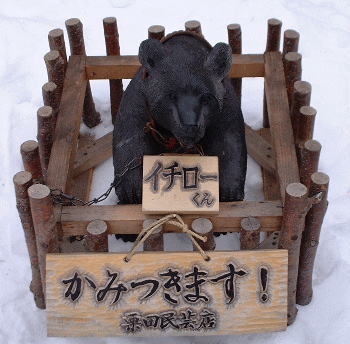 北海道 木彫りの店 栗田民芸店 木彫り熊 木彫りふくろう コロポックル