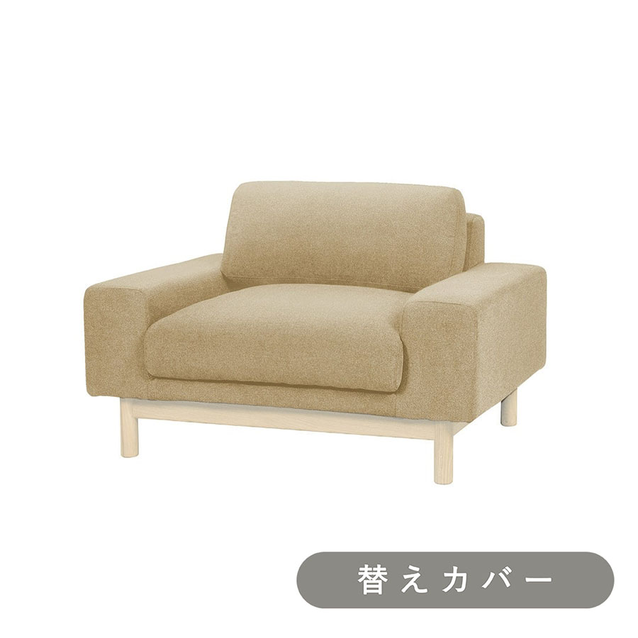 SIEVE】 バージュ ソファ 1人掛け(ベージュ): SIEVE｜SIEVE(シーヴ