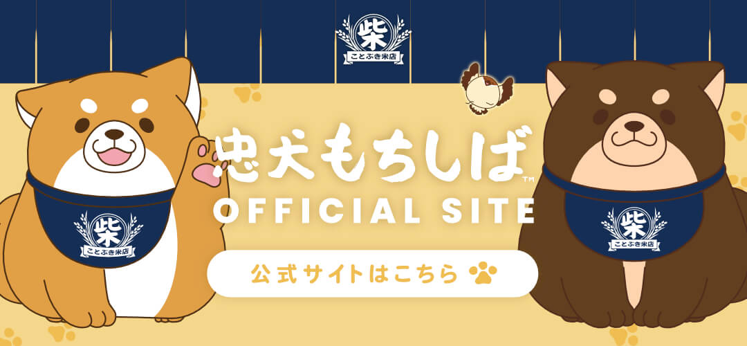 もちもちマスコット B-PROJECT～鼓動＊アンビシャス～ | エスケイジャパン