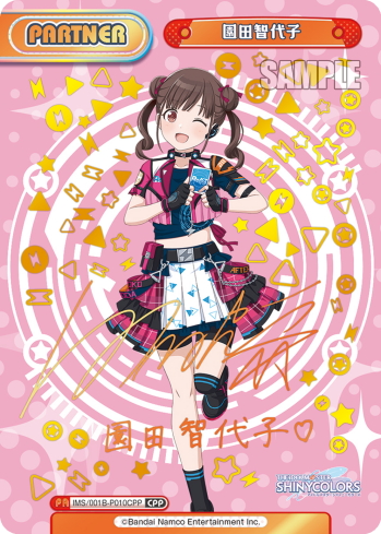 Reバース 小宮果穂 PP ぺこ様専用-アイテムをオンラインでご Reバース for