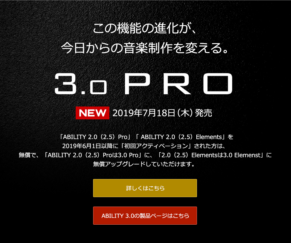 音楽制作ソフトウェア ABILITY 2.0（アビリティ）｜株式会社インターネット