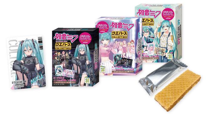 ローソン×初音ミク「ウエハースコレクトボックス」発売、カード全35