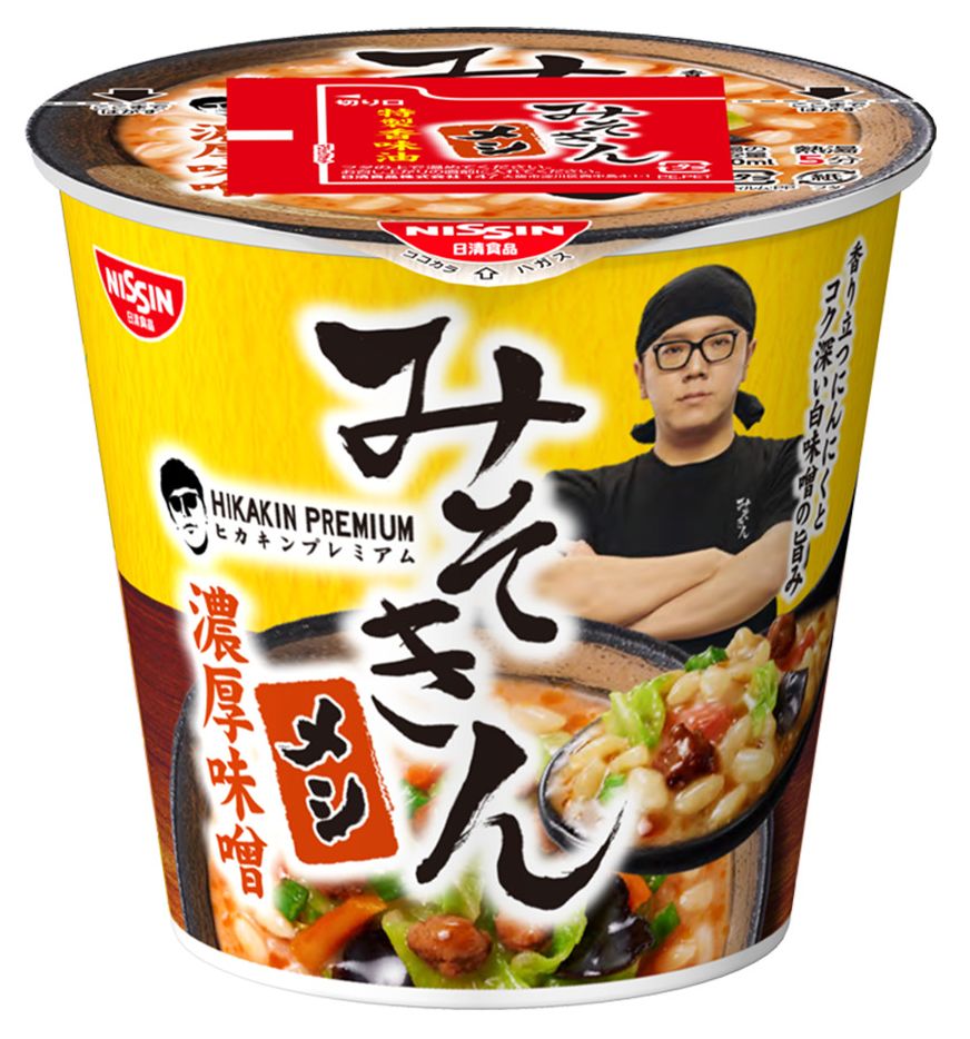 ヒカキンのカップ麺「みそきん濃厚味噌ラーメン」カップ飯「みそきん