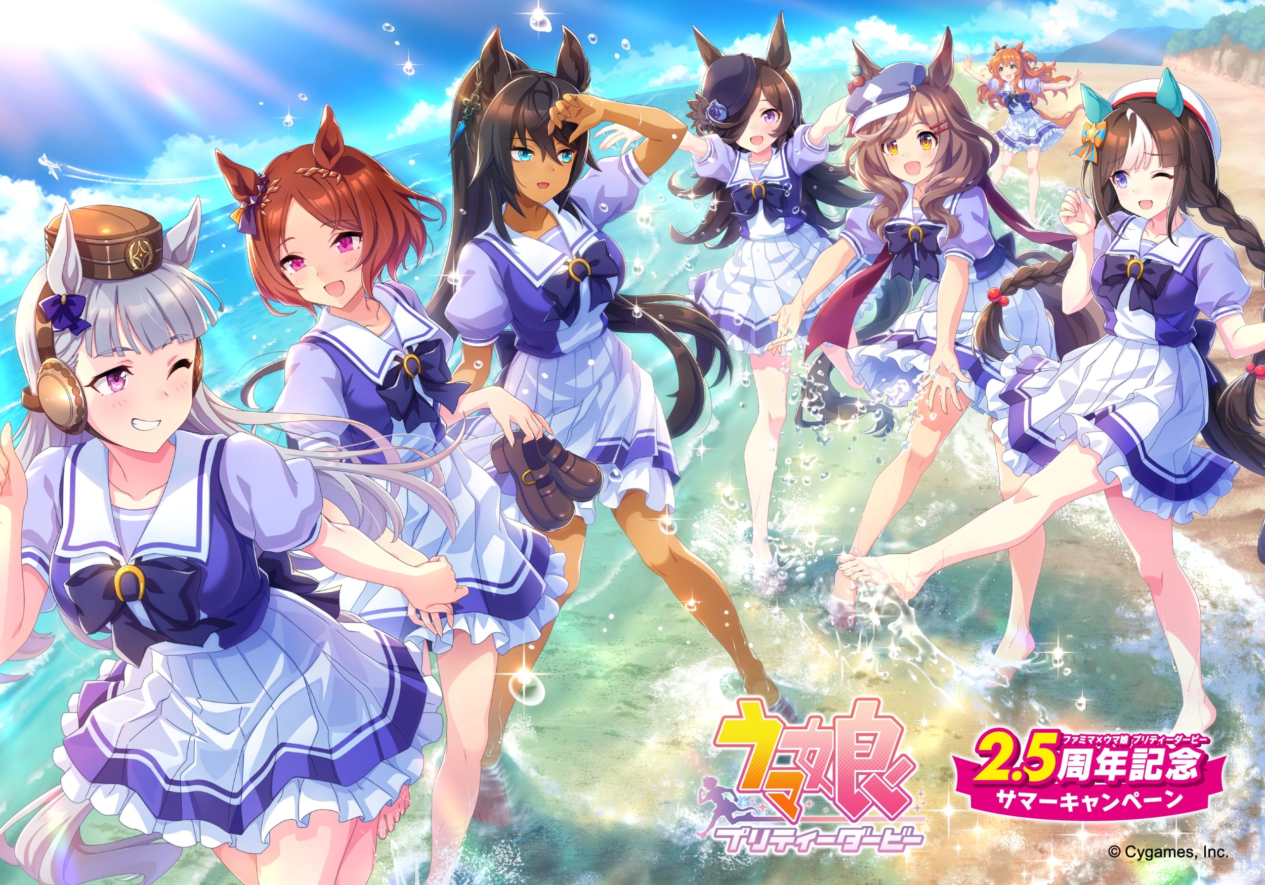 ファミマ×ウマ娘「2.5周年記念サマーキャンペーン」開催、先着配布に