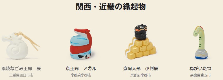 無印良品の福袋「福缶2024」抽選予約は11月16日から、辰の干支人形など