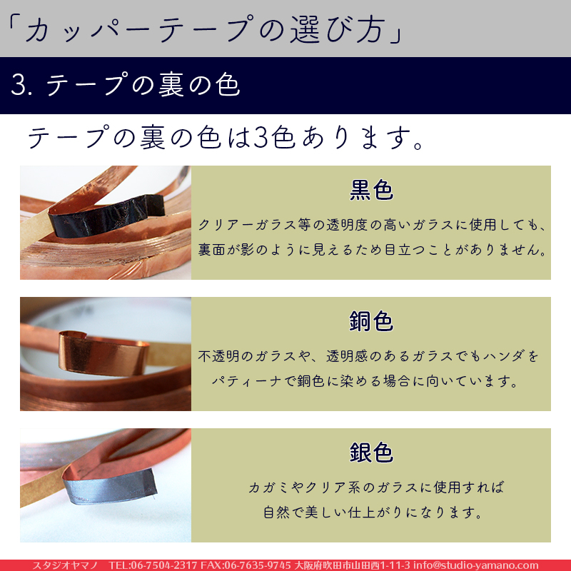 カッパーテープ_エドコ_幅：1/4inch(6.4mm)_裏面：銅色_厚さ：0.025mm_