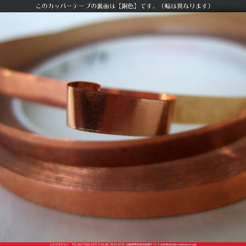 カッパーテープ_エドコ_幅：1/4inch(6.4mm)_裏面：銅色_厚さ：0.025mm_