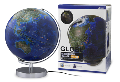 衛星画像地球儀NASA レイメイOYV257 学習用