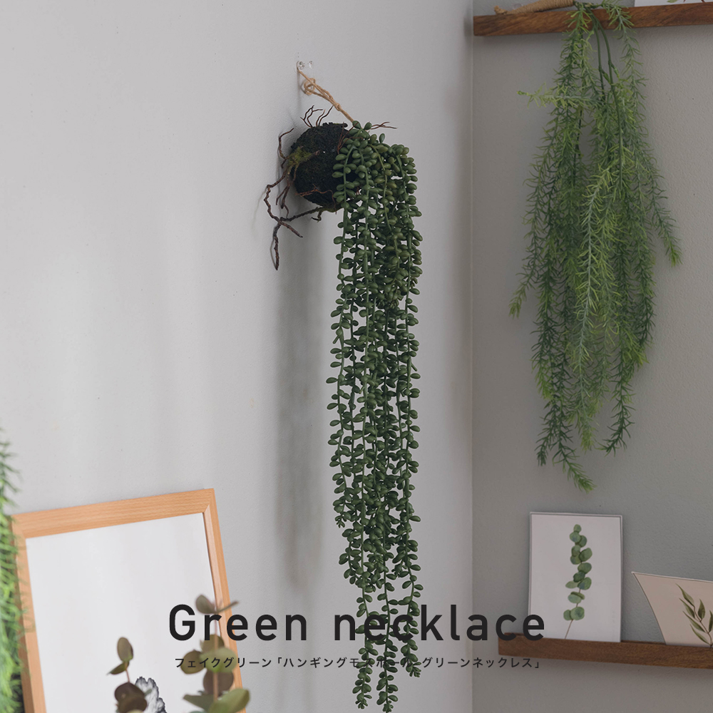 フェイクグリーン「ハンギングモスボール グリーンネックレス