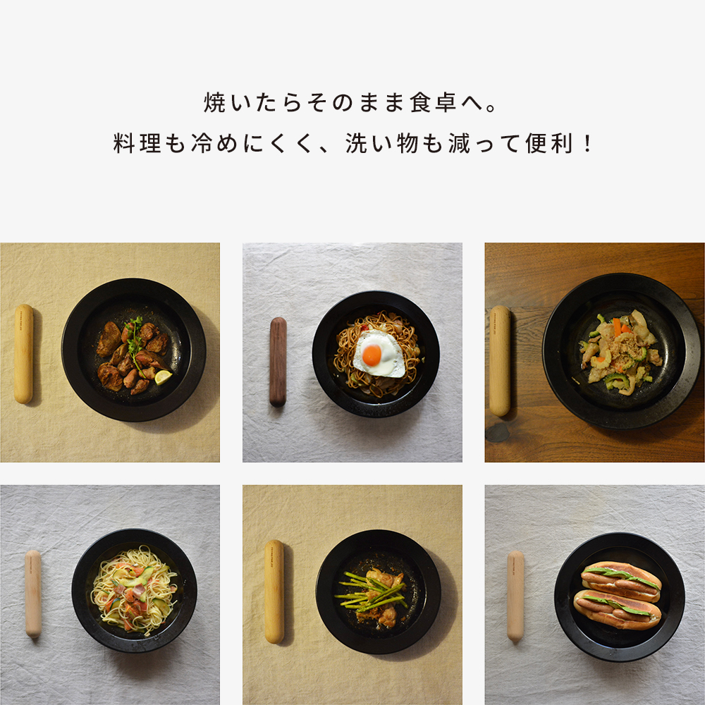 FRYING PAN JIU「フライパン ジュウ」ハンドルセットS・M・L 調理器具