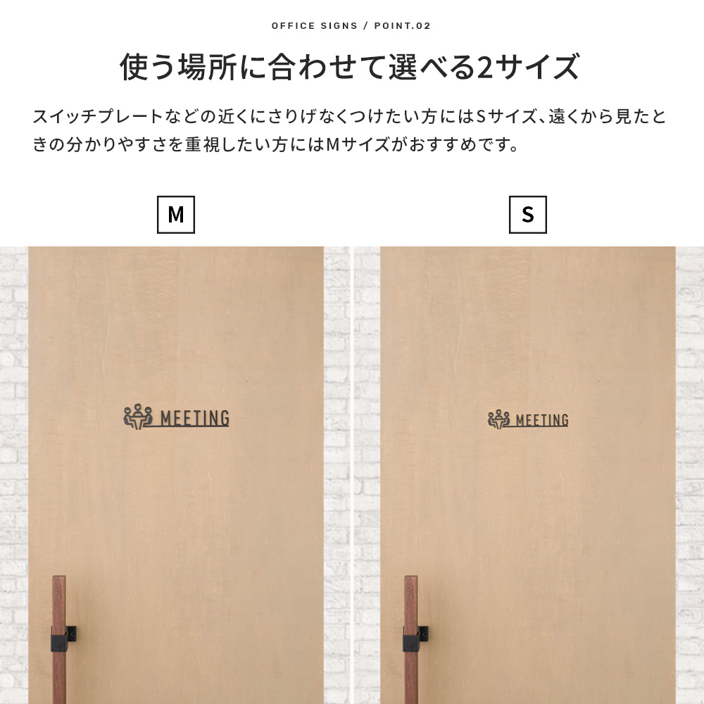 アイアンオフィスサイン・ネーム・ドアプレート MEETING by TOMOYASU