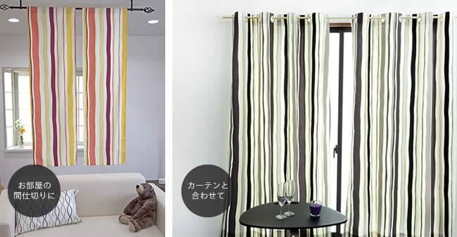 のれん風たて型カーテン【CH305TP】モンド。2枚組み合わせて暖簾として