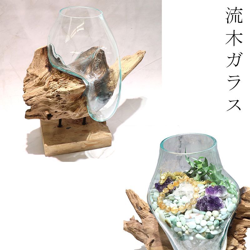 一点もの】天然木 根流木 オブジェ 飴色仕上げ インテリア 盆栽台 置物