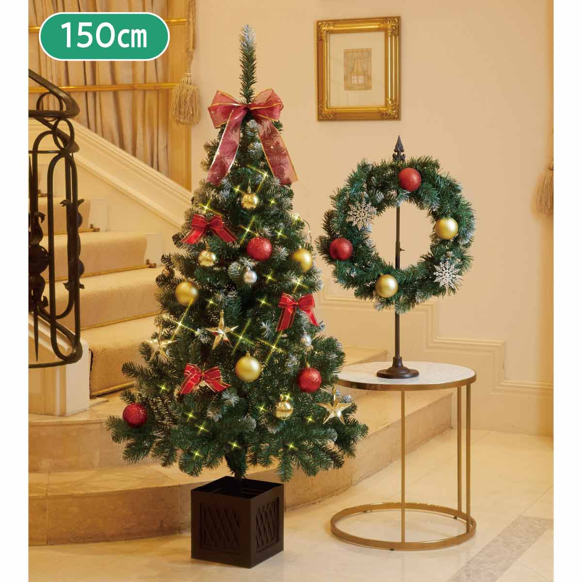 2WAYガーランド付クリスマスツリーセット レッド 150cm［ストエキ