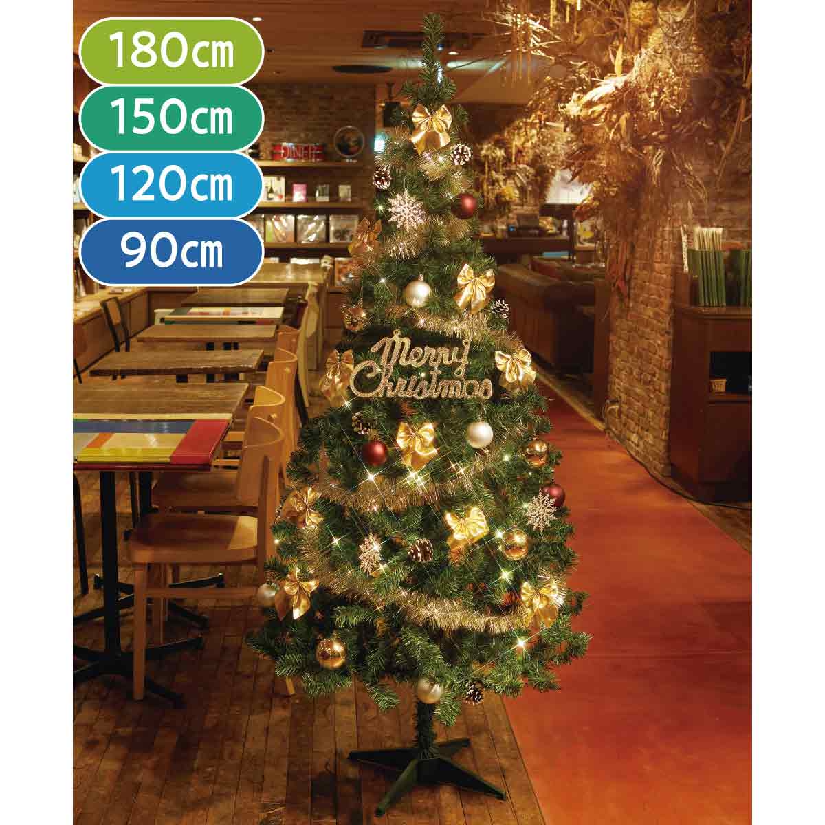 スタンダードクリスマスツリーセット ゴールド 高さ90×幅40cm