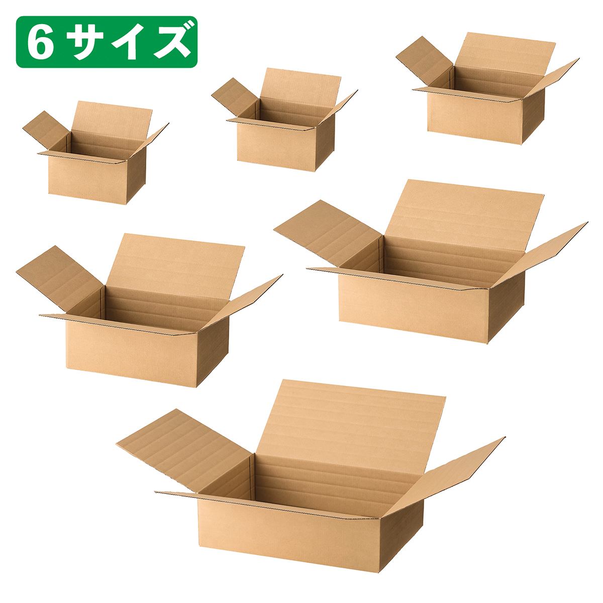 20枚】可変式ダンボール 22.6×16.6×13.2[5・8.5]cm