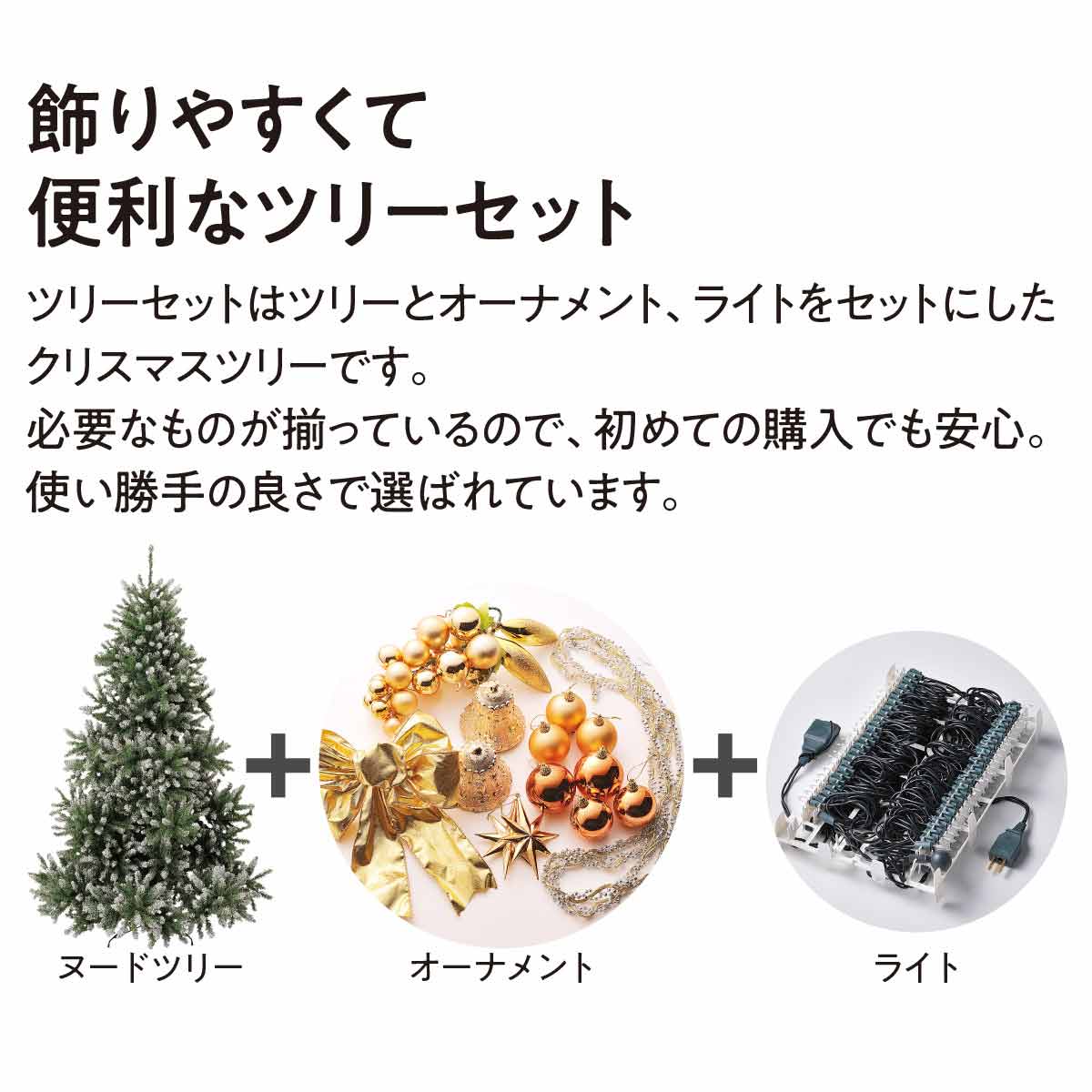 コンチネンタルクリスマスツリーセット ゴールド・レッド［ストエキ