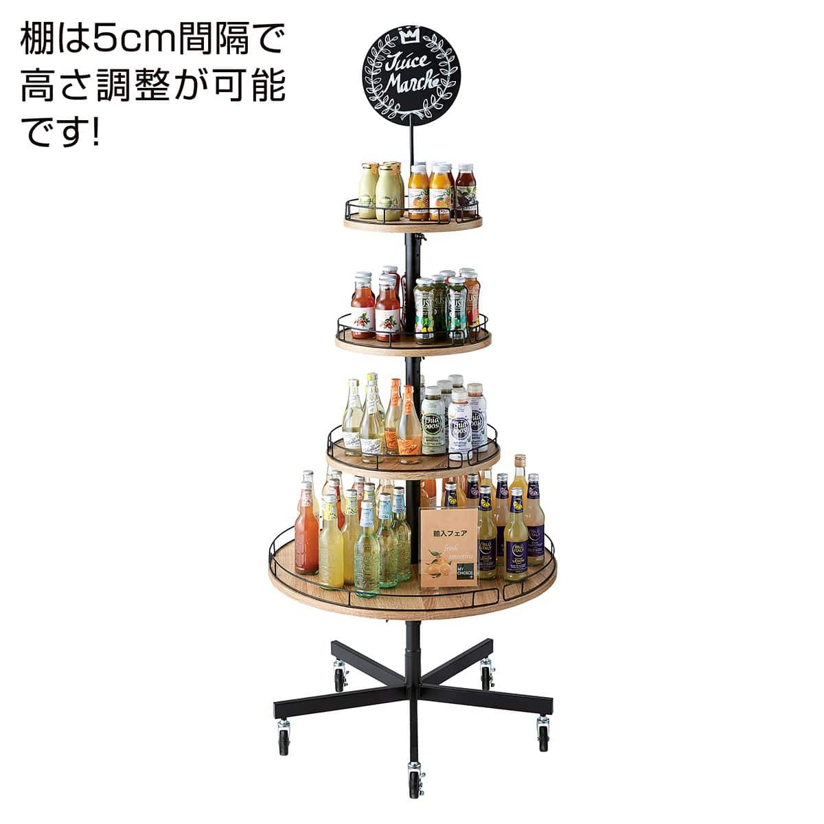 ラウンドタワー什器 4段〔ストエキオリジナル〕 直径45cm