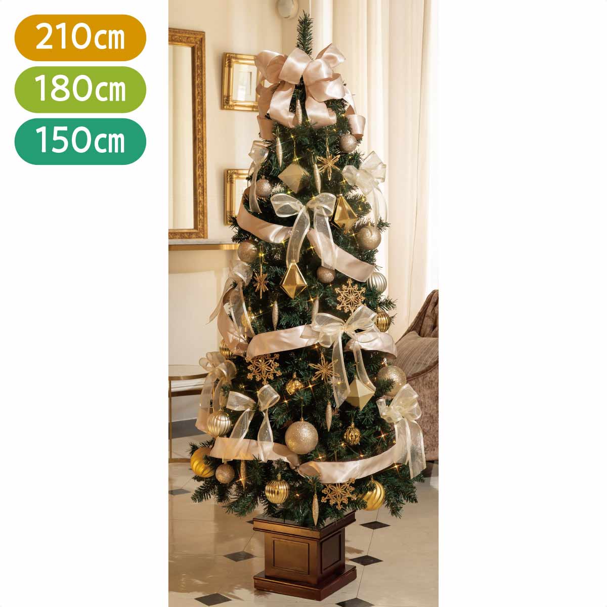 スリムタイプのクリスマスツリー＆たっぷりオーナメントのセット 150