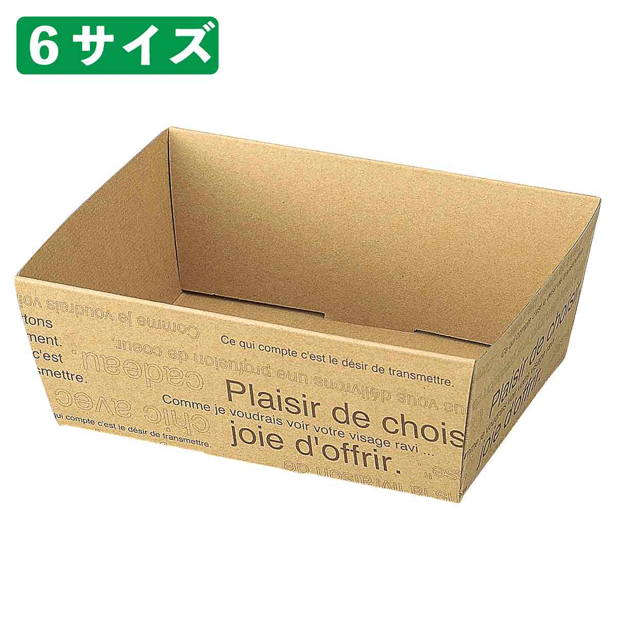 ヘッズ カフェオレ ペーパーギフトトレイ 9[7]×9[7]×3.5cm