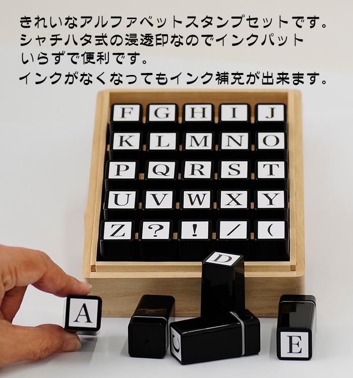 KA-01 アルファベットスタンプセット – スタンプ工房愛