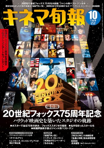 20世紀フォックス、創立75周年 | スター・ウォーズ ウェブログ