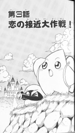 Densetsu no Starfy R - Starfy Wiki, the encyclopedia about The