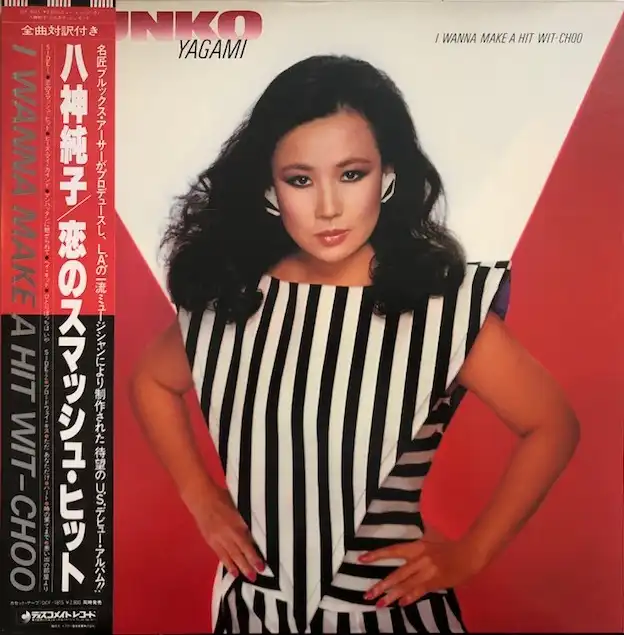 八神純子 / 恋のスマッシュ・ヒット [LP - DSF 8015]：JAPANESE