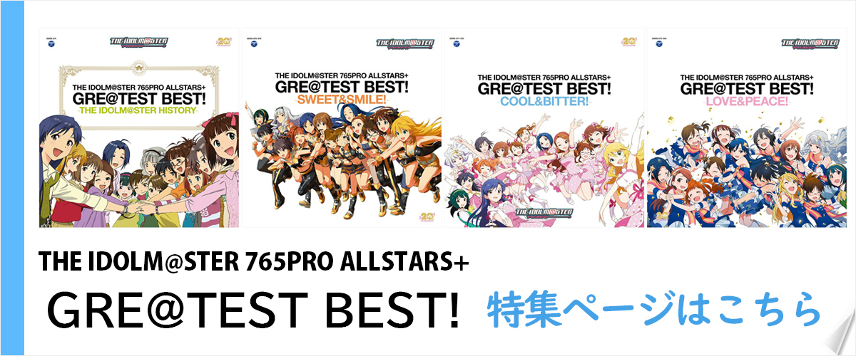 THE IDOLM@STER 765PRO ALLSTARS+ GRE@TEST BEST! －LOVE＆PEACE