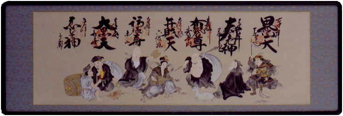 七福神の表装なら 京都掛軸 杉本工芸