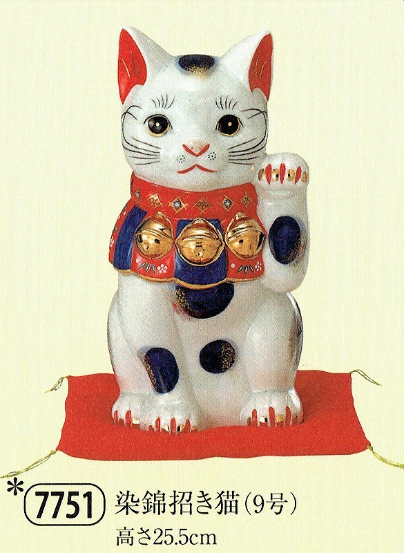 染錦招き猫（9号） | 縁起商店 三嶋大社前杉浦陶器店です
