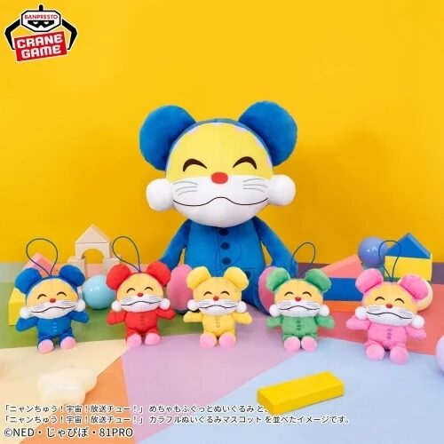 ニャンちゅう！宇宙！放送チュー！」 カラフルぬいぐるみマスコットが