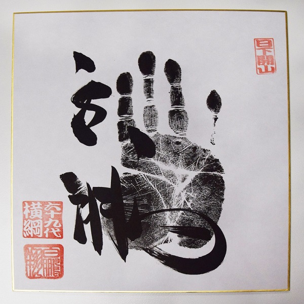 協会からのお知らせ - 日本相撲協会公式サイト