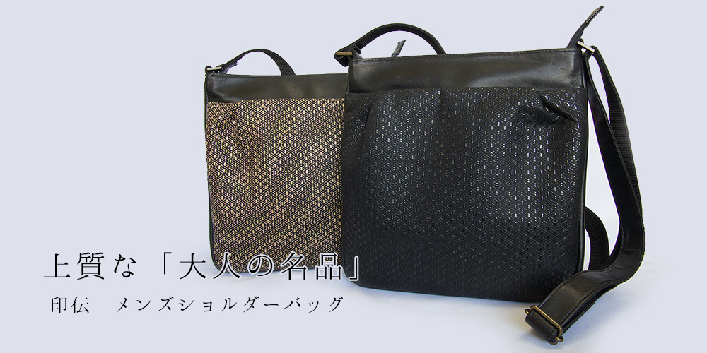 日本製 印伝 メンズショルダーバッグ| 株式会社サンレオ