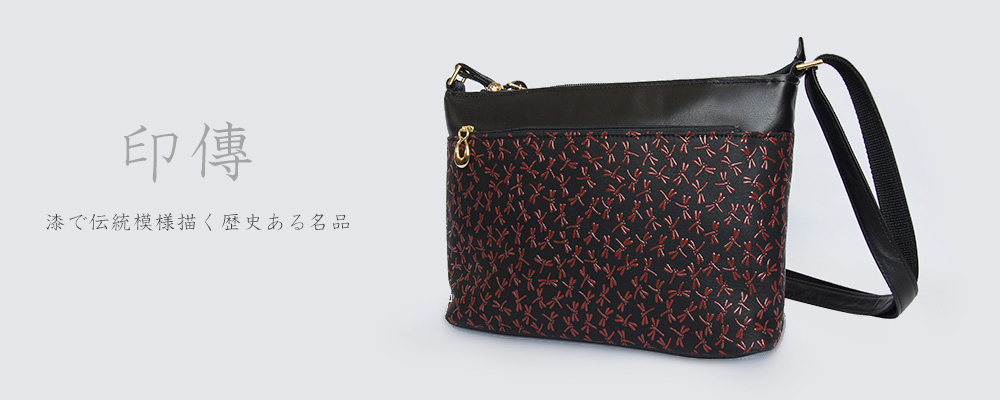 日本製 印伝 ショルダーバッグ(アオリ型）| 株式会社サンレオ