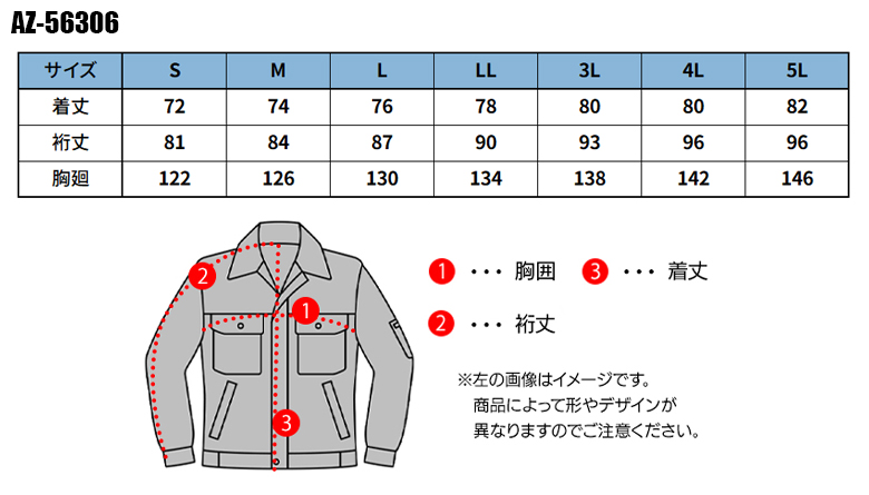 作業服・作業用品 感染防止ジャケット アイトスAITOZ az-56306【サン