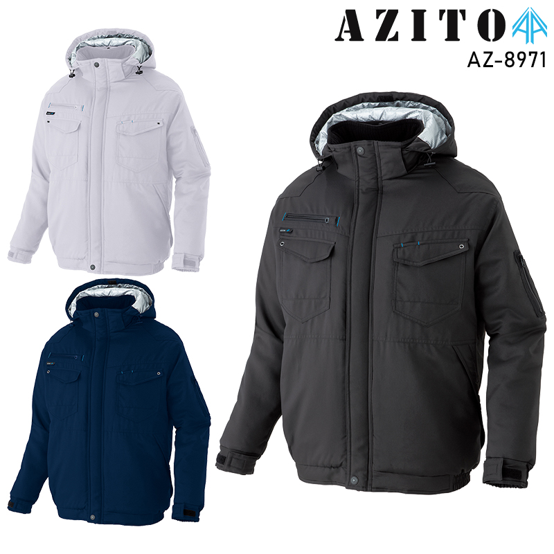 作業用 防寒ブルゾン アイトス AZITOAITOZ az-8971【サンワーク本店】
