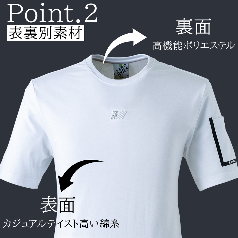 作業用 アイスフィールダブルフェイスCVC半袖クルーネックシャツ