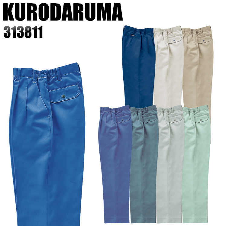 クロダルマKURODARUMAの作業服秋冬用 レディース作業ズボン313811