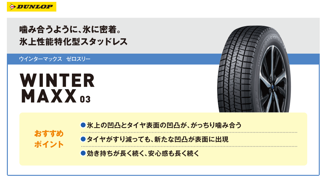 上田店〛そろそろくるぞ冬！SUBARU純正スタッドレスタイヤセット