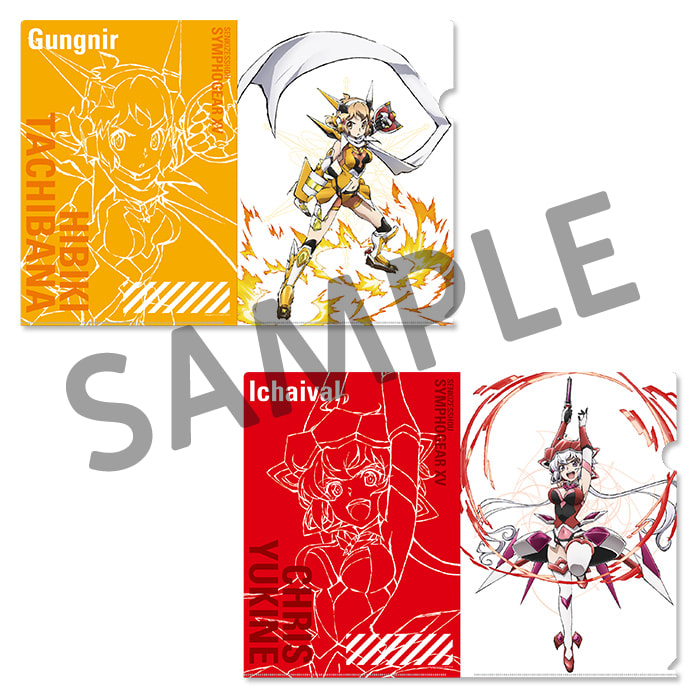 戦姫絶唱シンフォギアXV クリアファイルセット（全3種） / グッズ