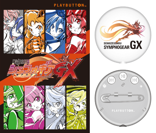 シンフォギアライブ2016グッズ情報 - TVアニメ「戦姫絶唱シンフォギア