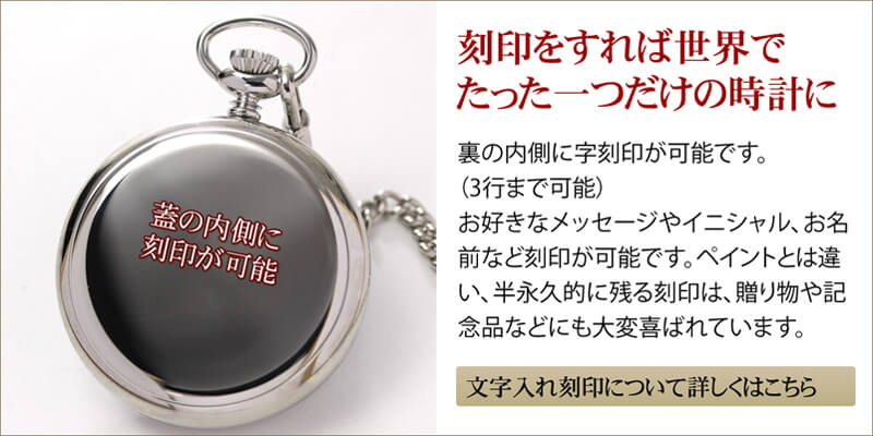 AERO(アエロ) 手巻き式懐中時計 50616AA04 – 正美堂時計店