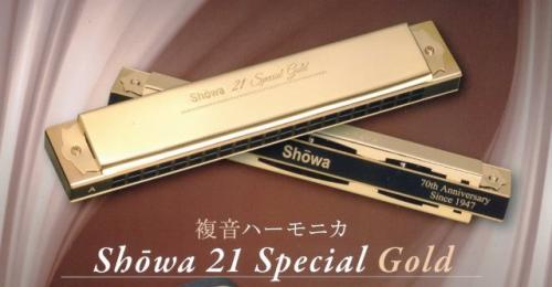 昭和楽器製造 / 複音ハーモニカ Showa21Special Gold