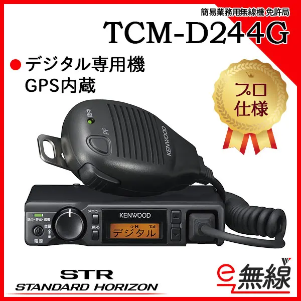 TCM-D244G-1.jpg.webp