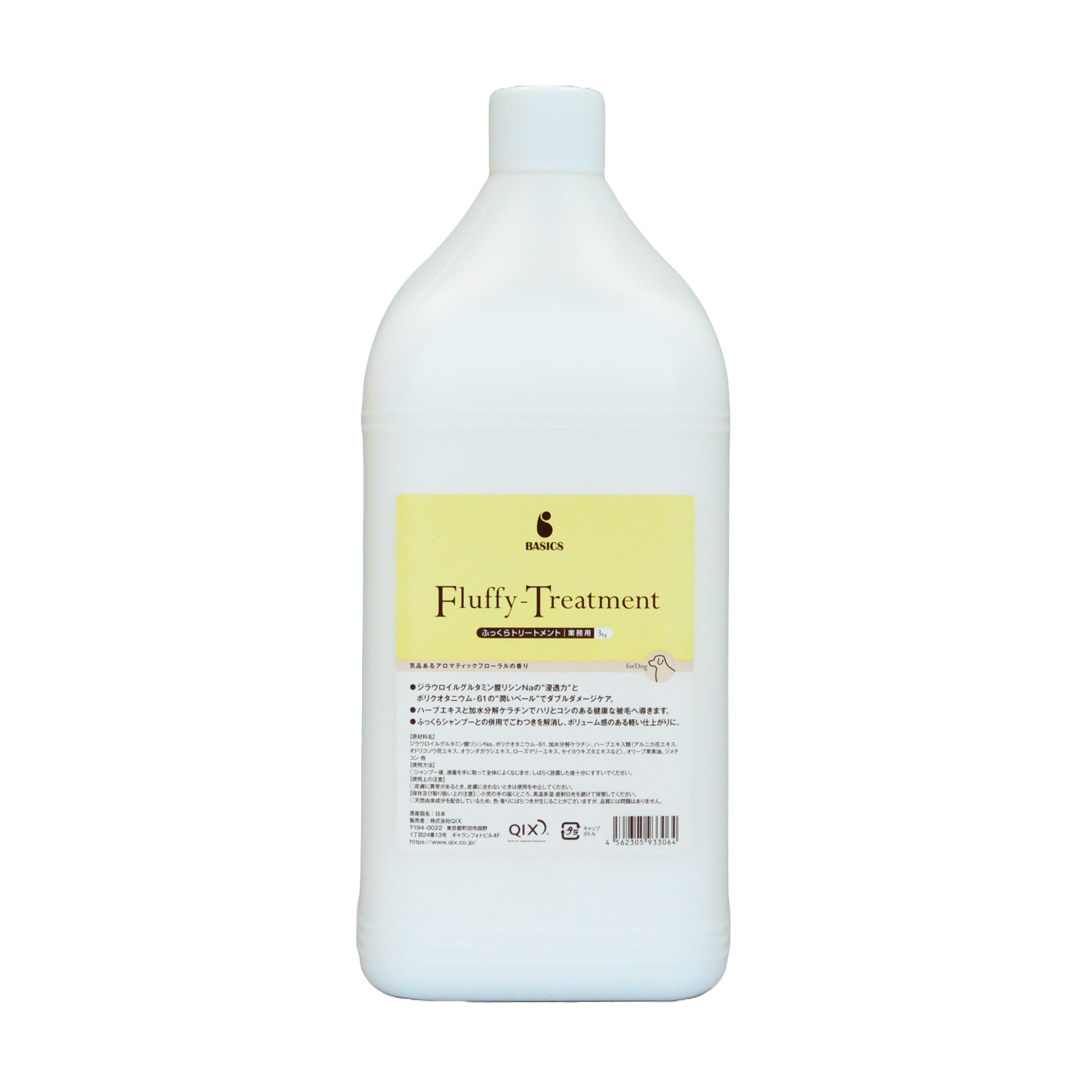 BASICS しっとりトリートメント 業務用 アフロートDOG 3kg|株式会社QIX