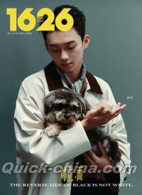 中国雑誌 その他 健康・ファッション 『1626 magazine 2024年A版（徐滨