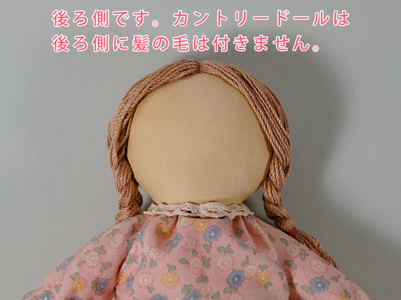ドールの作り方（完成）-9 – カントリードールプラス