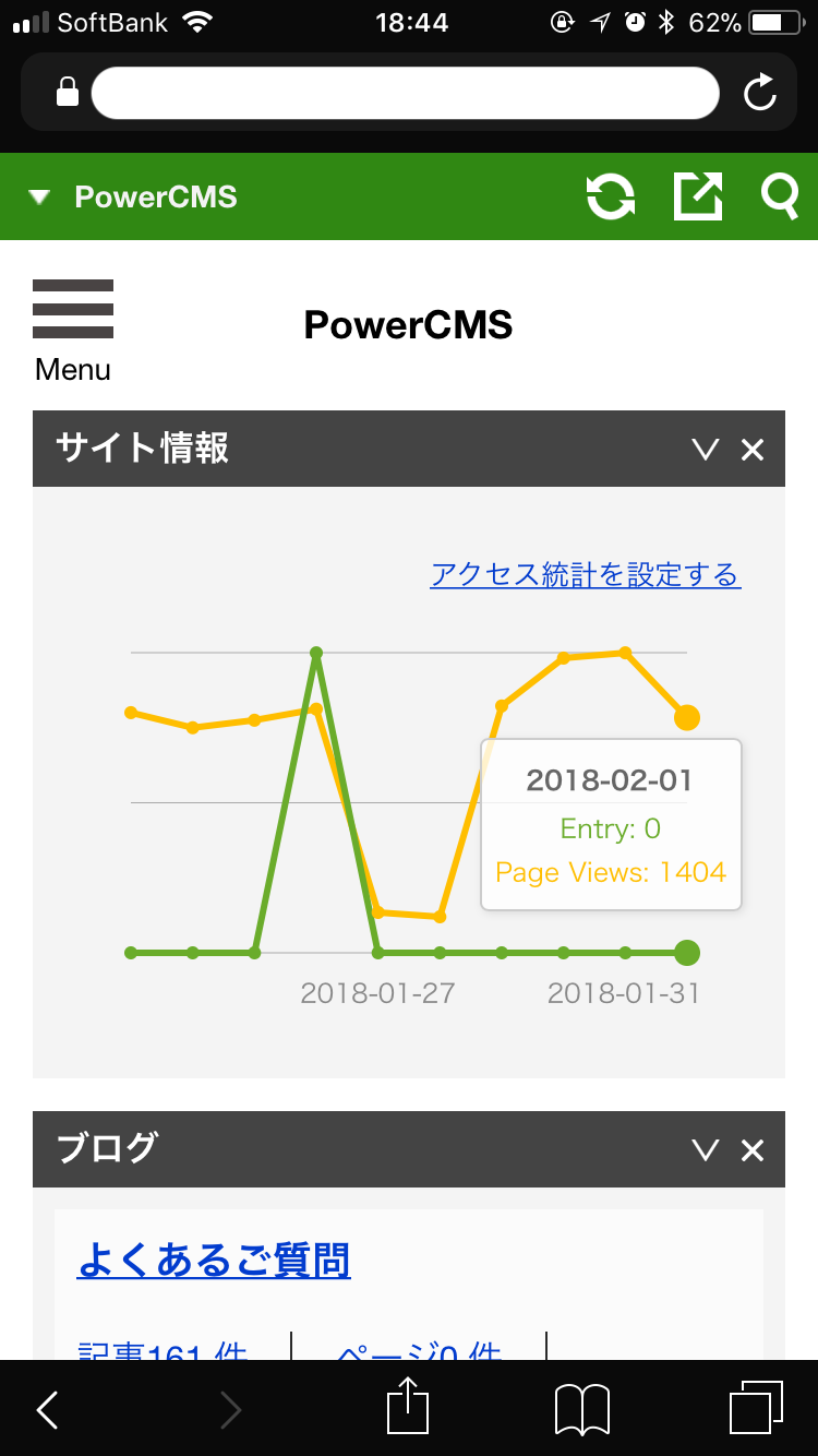 PowerCMS 5 ベータ 1 をリリースいたしました | PowerCMS ブログ